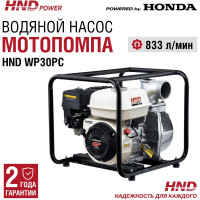 Бензиновая мотопомпа HND WP 30 PC с двигателем Honda WP30PC