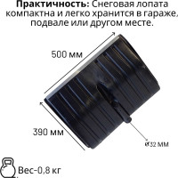 Пластиковая лопата ООО Агростройлидер №3 500x390мм с оцинкованной планкой без черенка СНЕГ-01.03