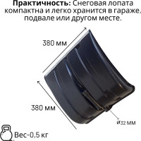 Лопата пластиковая ООО Агростройлидер №4 380x380мм с оцинкованной планкой с деревянным черенком 1200мм в сборе СНЕГ-01.08.1