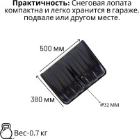 Лопата пластиковая ООО Агростройлидер №7 500x380мм с оцинкованной планкой с деревянным черенком 1200мм в сборе СНЕГ-01.20.1