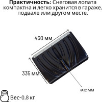 Пластиковая лопата ООО Агростройлидер крепыш 460x335 мм с оцинкованной планкой на заклепках без черенка СНЕГ-01.22