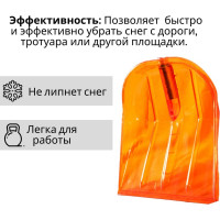 Поликарбонатная лопата ООО Агростройлидер №3 440x370 мм без черенка СНЕГ-02.03