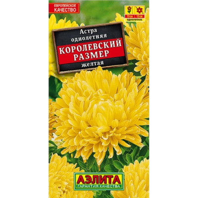 Аэлита Астра Королевский размер желтая Одн, 0,1г 00-00565303