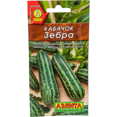 Аэлита Кабачок Зебра 00-00571332