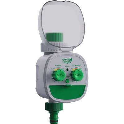 Green Helper Электронный таймер полива, 1 программа. Шаровый механизм, модернизированный корпус. Работает от 2 батареек типа АА самотёком или водопровода. . GA-318