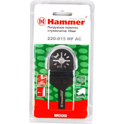 Погружное ступенчатое пильное полотно для МФИ Hammer Flex 220-015 MF-AC 015 54521