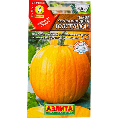 Семена Аэлита 00-00572332