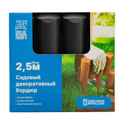 Декоративный садовый гибкий бордюр ВПМ Лесок 6188954