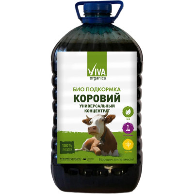 Viva Удобрение Коровий навоз жидкий, концентрат 5 л 4640259902579