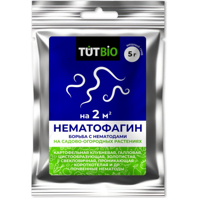 TUT Бионематицид хищный гриб Нематофагин 5г ТУТ БИО 143515