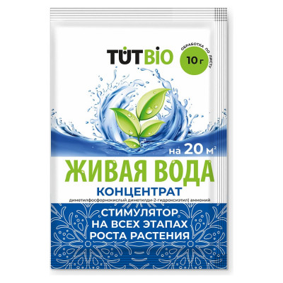 TUT Биостимулятор роста и корнеобразования растений Живая вода КОНЦЕНТРАТ 10г ТУТ БИО 134105