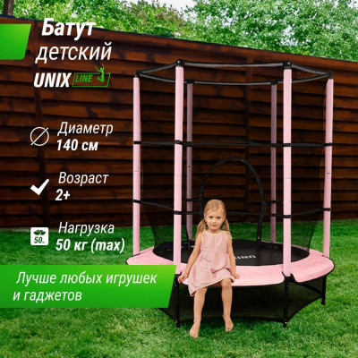 UNIXFIT Батут UNIX Line 4.6 ft Kids Pink (140 cm) + BP TR46PIN