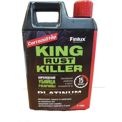 Инновационный преобразователь ржавчины в грунт Finlux kingRustKiller F- 7505 Platinum 4603783209774