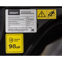 Gigant Газонокосилка бензиновая 6 л.с. PLM-04