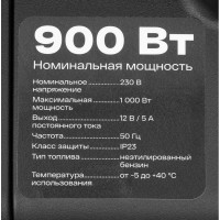 INFORCE Инверторный генератор IGC 1000
