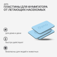 Пластины от летающих насекомых ДЭТА 1 блистер, 10 шт. 66700100