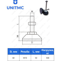 Винтовая регулируемая опора UnitMC 60хМ10х50 (основание PA66, винт сталь) 400202 60xM10x50