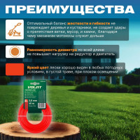 Леска 3 мм, 15 м, квадратное сечение ВОЛАТ 51040-02