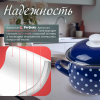 Эмалированная стальная кастрюля PERFECTO LINEA Горошек синий 2.8 л 50-600928