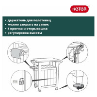 Столик для барбекю Keter UNITY 105 L графит 230420