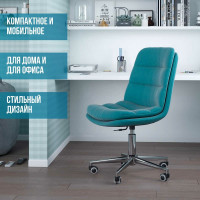 Компьютерное кресло CHAIRMAN Home 115 ткань бирюза 00-07079124