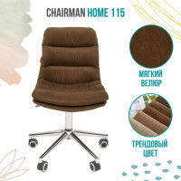 Компьютерное кресло CHAIRMAN Home 115 ткань коричневый 00-07079122