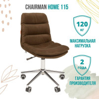 Компьютерное кресло CHAIRMAN Home 115 ткань коричневый 00-07079122
