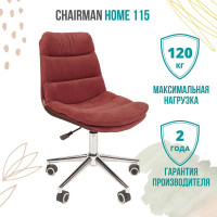 Компьютерное кресло CHAIRMAN Home 115 ткань коралл 00-07079123