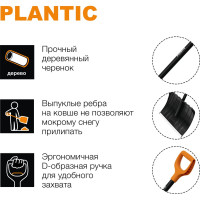 Скрепер для уборки снега Plantic Snow 12005-01