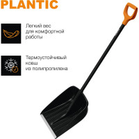 Лопата для уборки снега с алюминиевым черенком Plantic Snow 12004-01