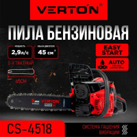 Бензиновая пила VERTON Garden Pro CS-4518 01.13537.13540
