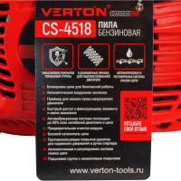 Бензиновая пила VERTON Garden Pro CS-4518 01.13537.13540