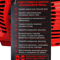 Бензиновая пила VERTON Garden Pro CS-4518 01.13537.13540