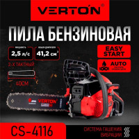 Бензиновая пила VERTON Garden Pro CS-4116 01.13537.13539