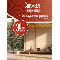 Акриловый герметик для дерева Sealit Wood Elastic 15 кг, венге 136143