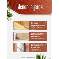 Акриловый герметик для дерева Sealit Wood Elastic 15 кг, венге 136143