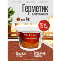 Акриловый герметик для дерева Sealit Wood Elastic 15 кг, тик 136131