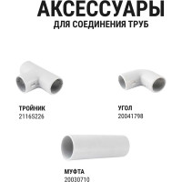 Труба гладкая жесткая TDM ELECTRIC ПВХ d 16 длина 2 м упак. 52 шт. индивид. штрихкод, белая SQ0404-0031