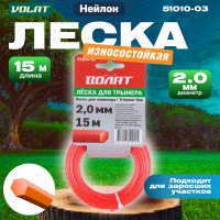 Леска для триммера 2.0 мм, 15 м, сечение шестигранное ВОЛАТ 51010-03