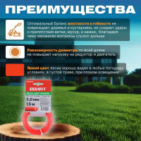 Леска для триммера 2.0 мм, 15 м, сечение шестигранное ВОЛАТ 51010-03