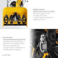 Бензиновый снегоуборщик STEHER Extrem 62 см GST-762