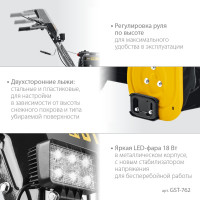 Бензиновый снегоуборщик STEHER Extrem 62 см GST-762