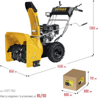 Бензиновый снегоуборщик STEHER Extrem 62 см GST-762