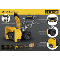 Бензиновый снегоуборщик STEHER Extrem 62 см GST-762