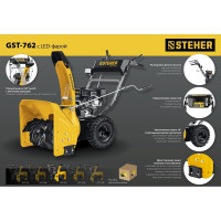 Бензиновый снегоуборщик STEHER Extrem 62 см GST-762