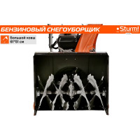 Бензиновый снегоуборщик Sturm STG7661