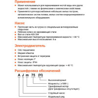 Самовсасывающий струйный насос LEO AJm 75 1110