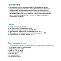 Вертикальный насос LEO LVSm 1100 1113
