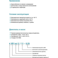 Скважинный насос LEO 4XRm 6/20-2.2 1035