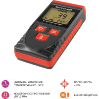 Измеритель сопротивления поверхности МЕГЕОН 13011 к0000038009